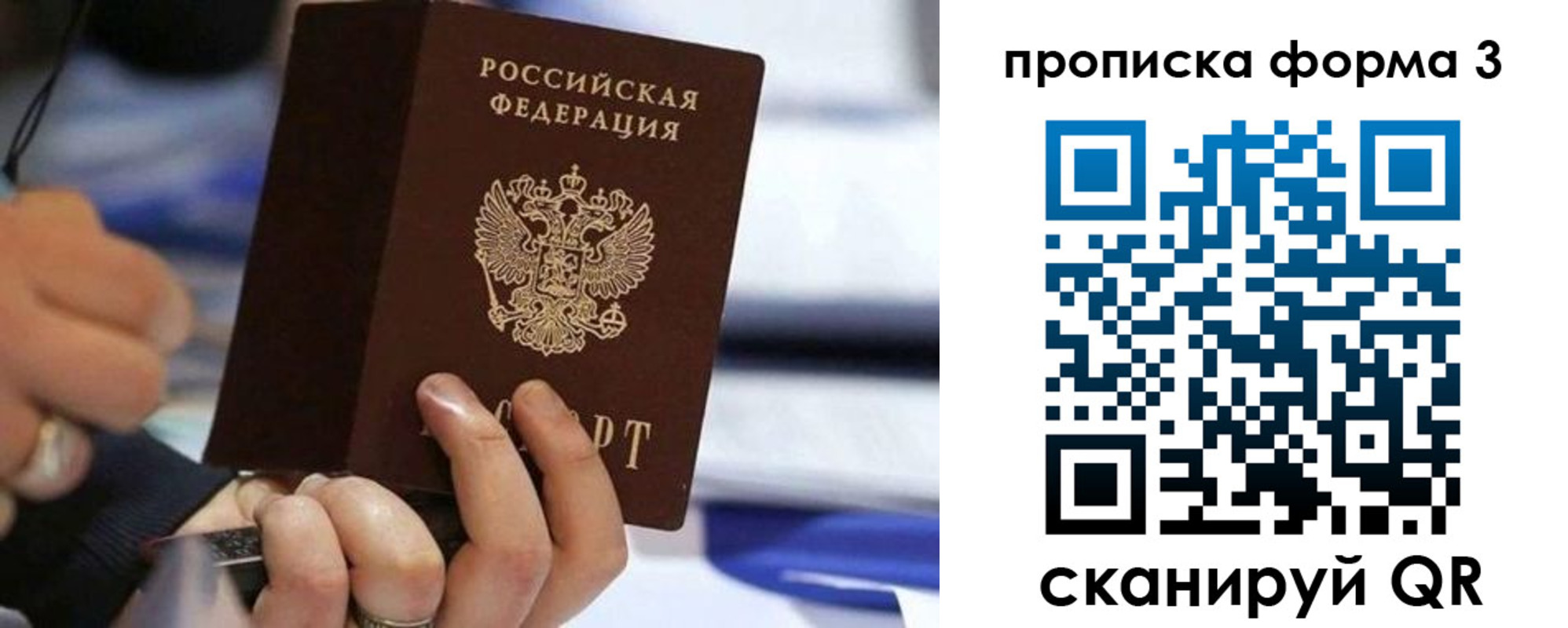 прописка штамп в Ак-Довураке