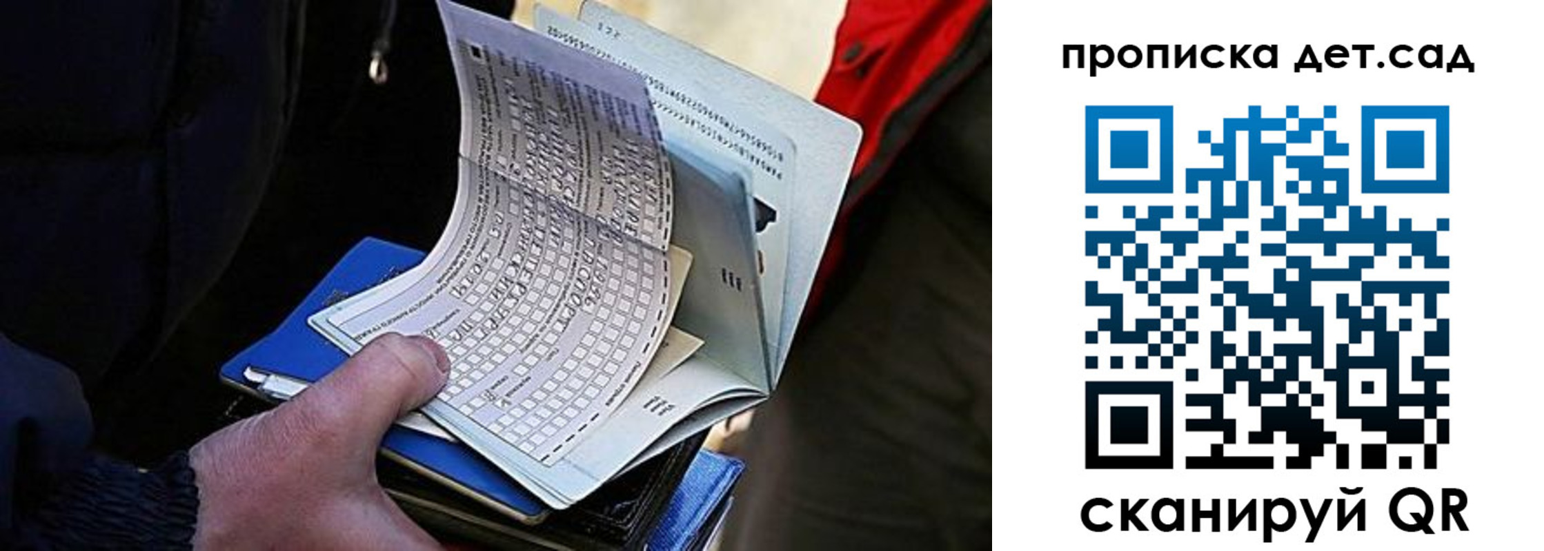 прописка иностранных граждан в Ак-Довураке