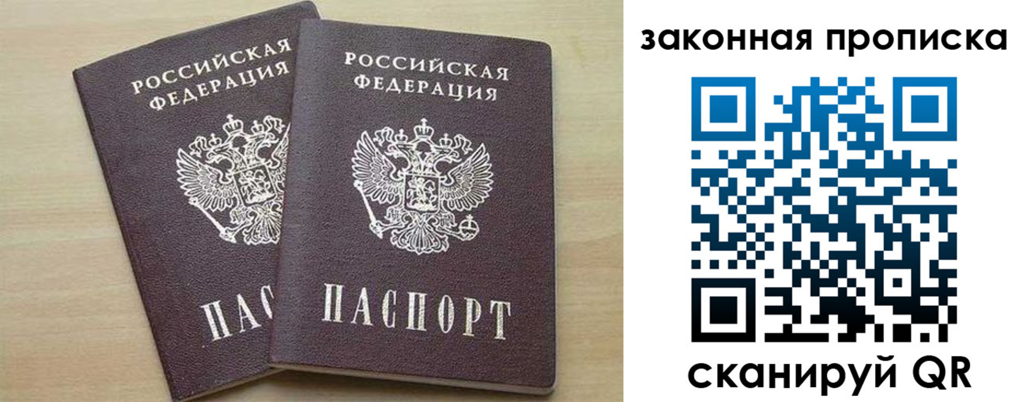 прописка для работы в Ак-Довураке