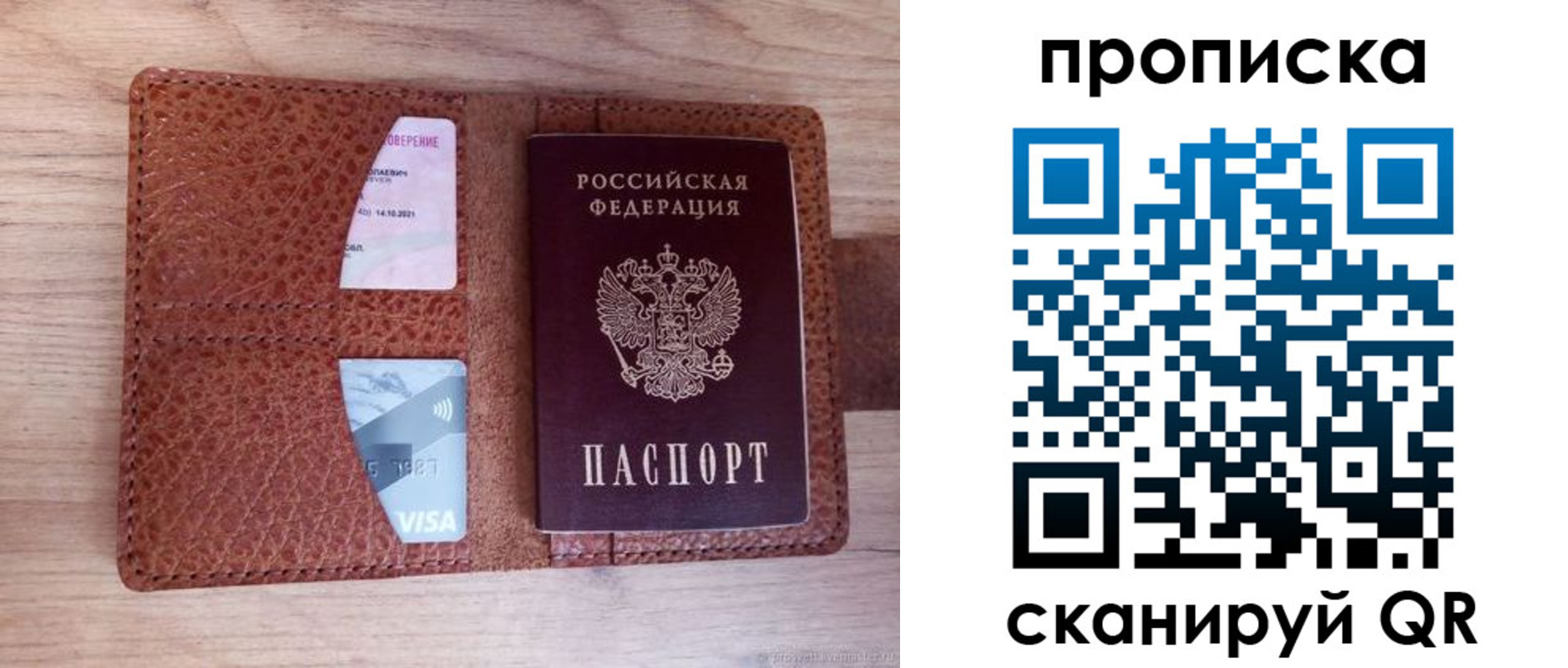 прописка паспорт в Ак-Довураке